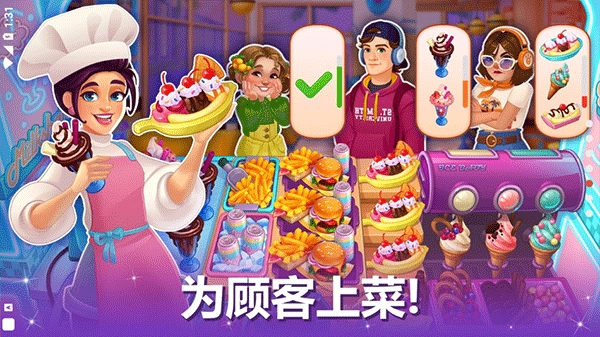 烹饪现场(2)