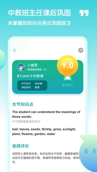 小泰熊英语安装免费 