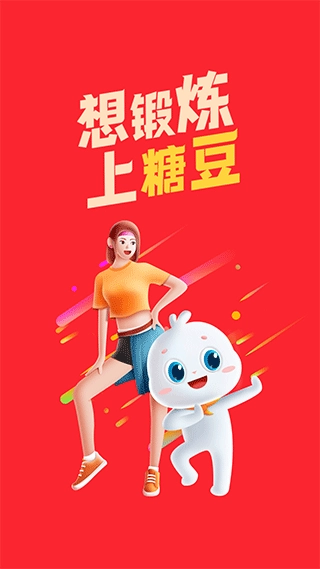 糖豆广场舞免费 