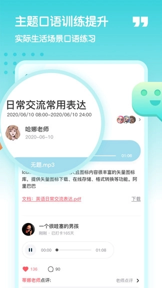 小泰熊英语安装免费 