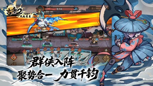古今2风起蓬莱手游免费版图2