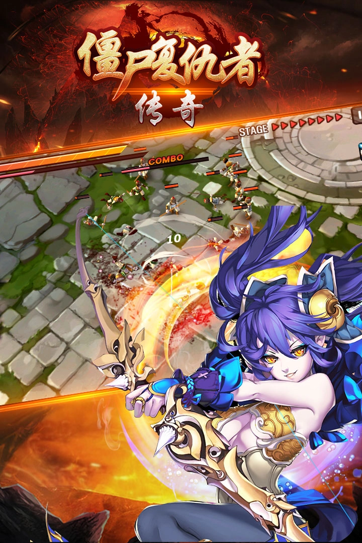 僵尸复仇者传奇手游直装版图3