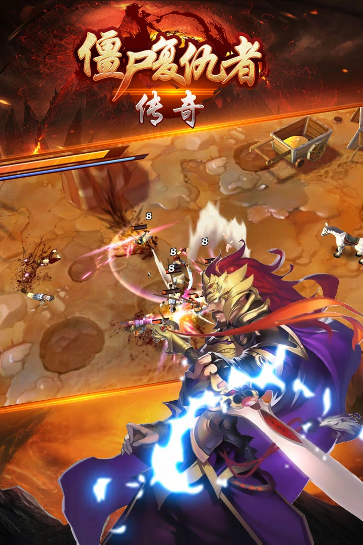 僵尸复仇者传奇手游直装版图2