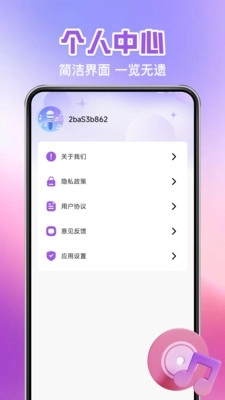 全民唱歌免费唱 图4