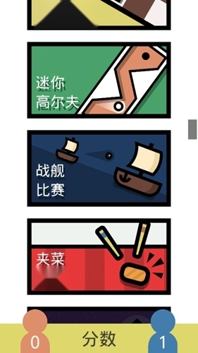 双人小游戏完整版