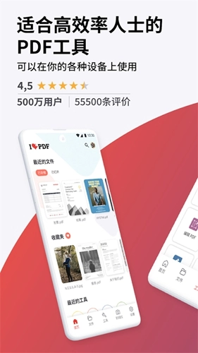ilovepdf在线转换图1
