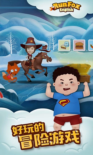 runfox狐狸快跑(2)