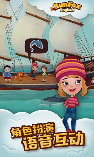 runfox狐狸快跑(3)