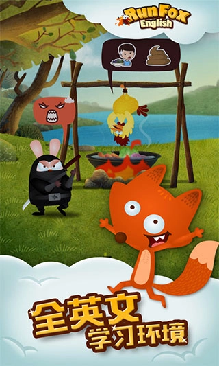 runfox狐狸快跑(4)