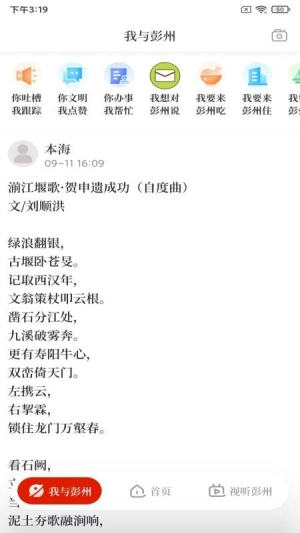 爱彭州图3