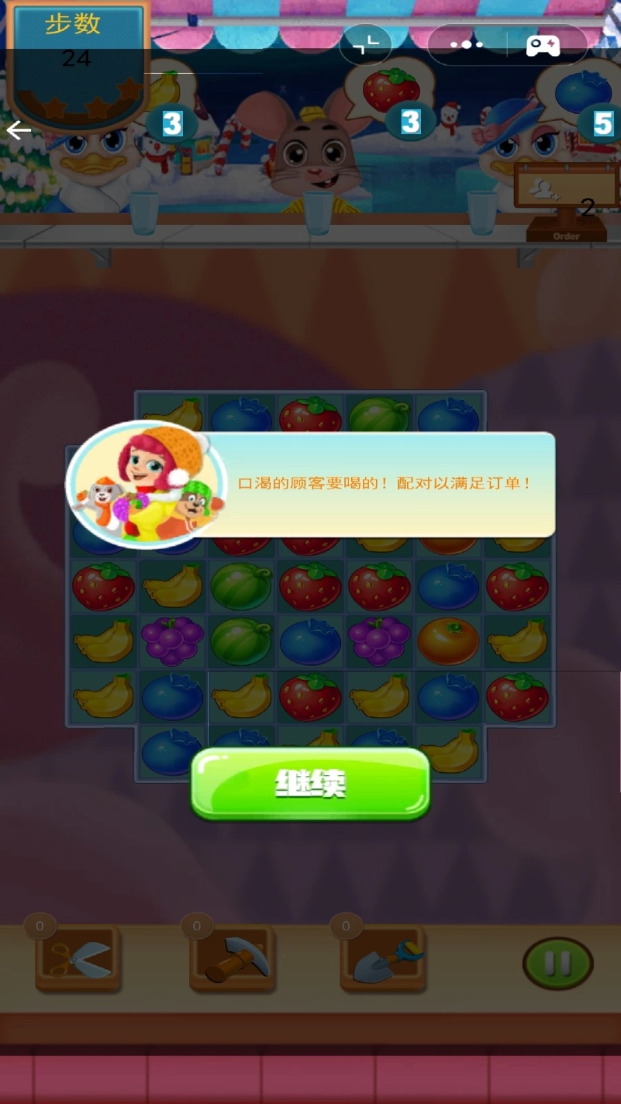 水果派对大作战图2