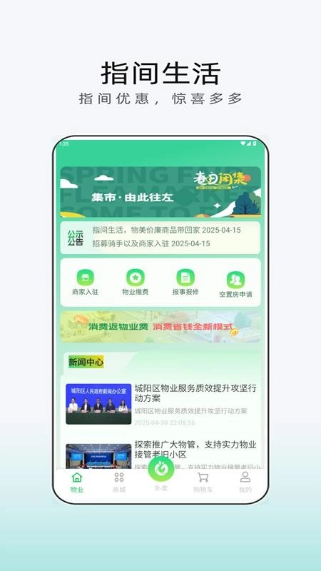 指间生活图3