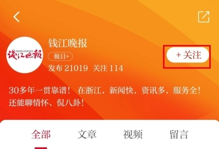 极目新闻客户端手机下载