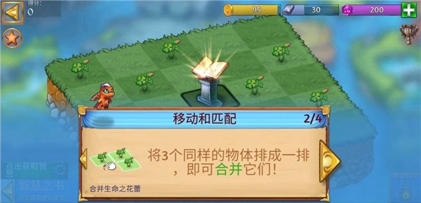 合成龙内购版(4)