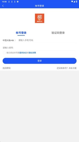 柳融生活中文版下载