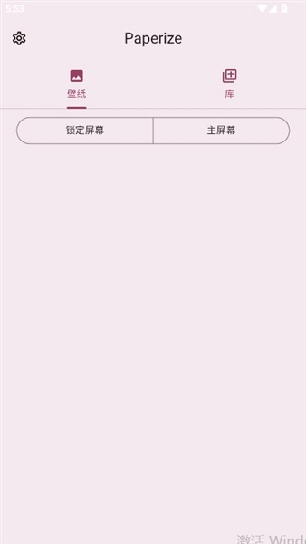 Paperize动态壁纸图1