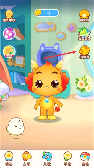 小伴龙安装包下载