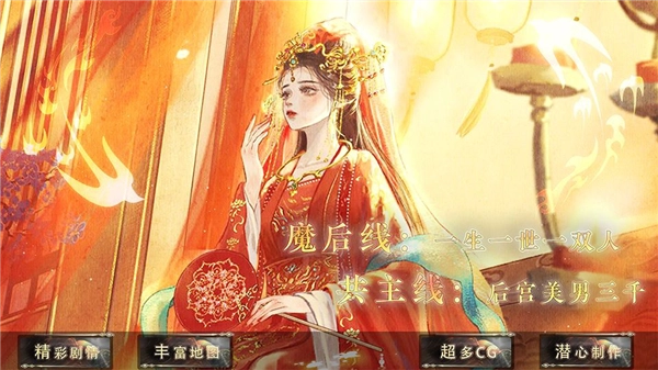 本宫尽力了橙光(3)