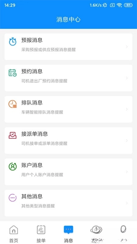 云到司机版