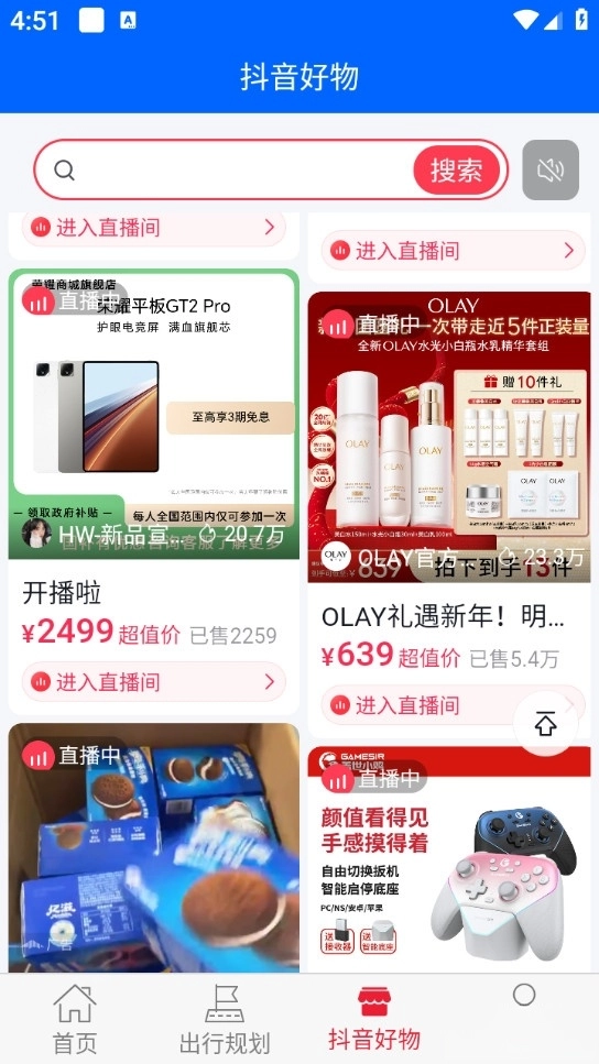 青岛新区公交查询