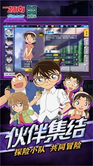 名侦探柯南狼人杀安卓版图2