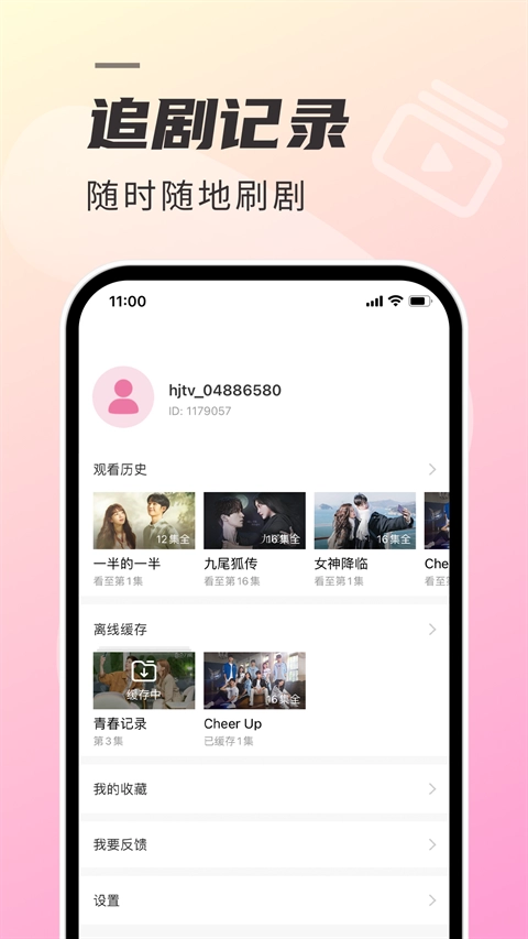 韩剧TV极简版图1