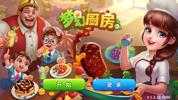 梦幻厨房最新版手机下载