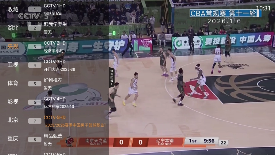 山河TV电视版