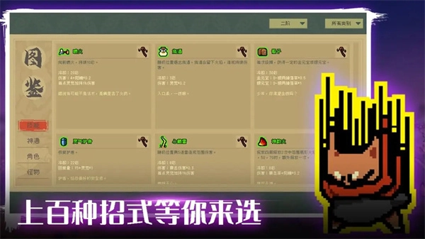 通神榜最新版圖1