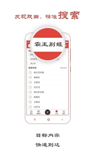 听戏 (3)