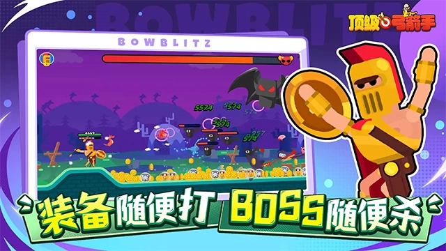 顶级弓箭手游戏纯净最新版图2