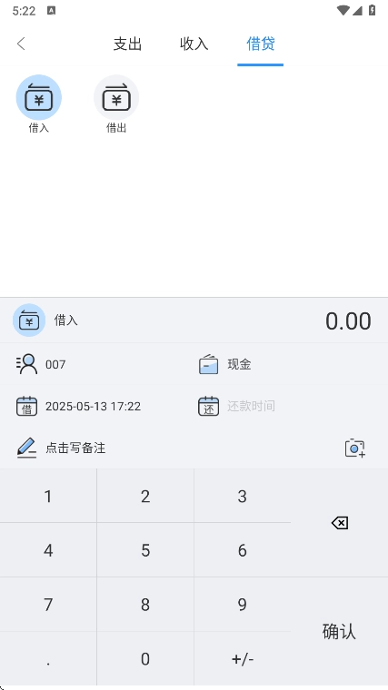 章鱼记账 