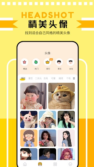 主题壁纸鸭安卓版图3