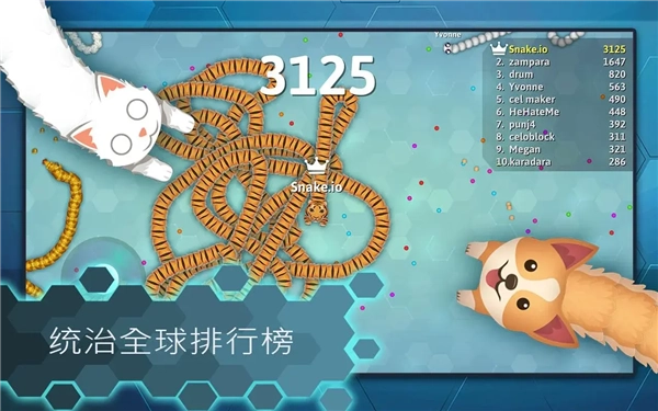 贪吃蛇大作战菜单版图3