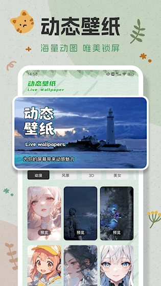 wallpaper动态壁纸4K游戏绿色版图2