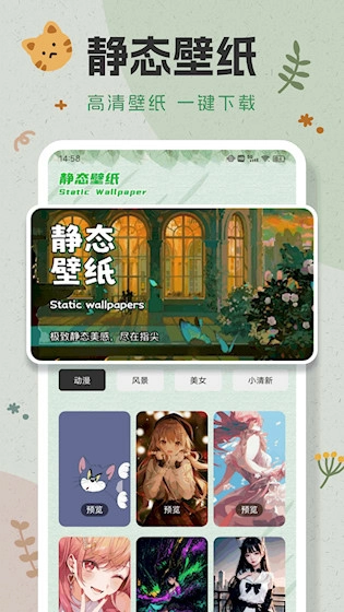 wallpaper动态壁纸4K游戏绿色版图1