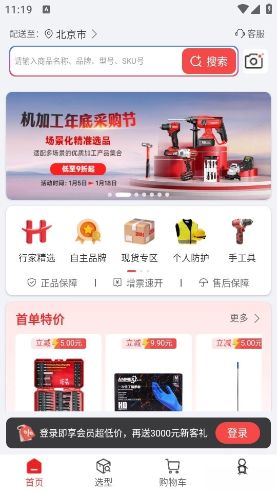 震坤行(1)