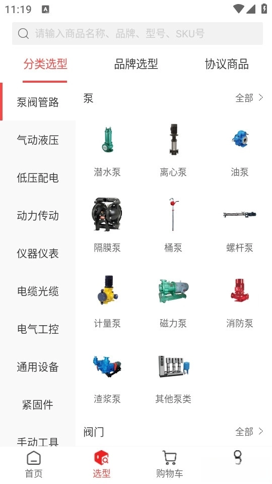 震坤行(2)