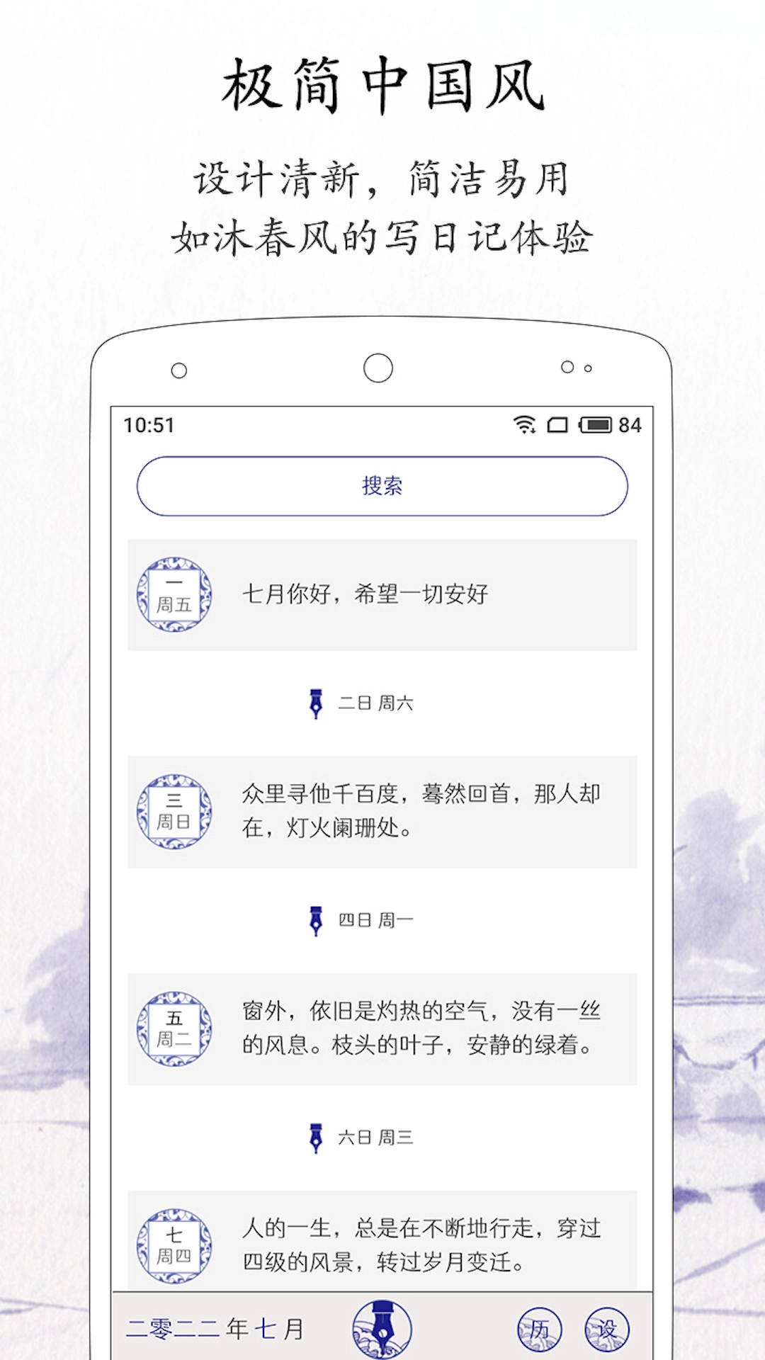 每日记最新版