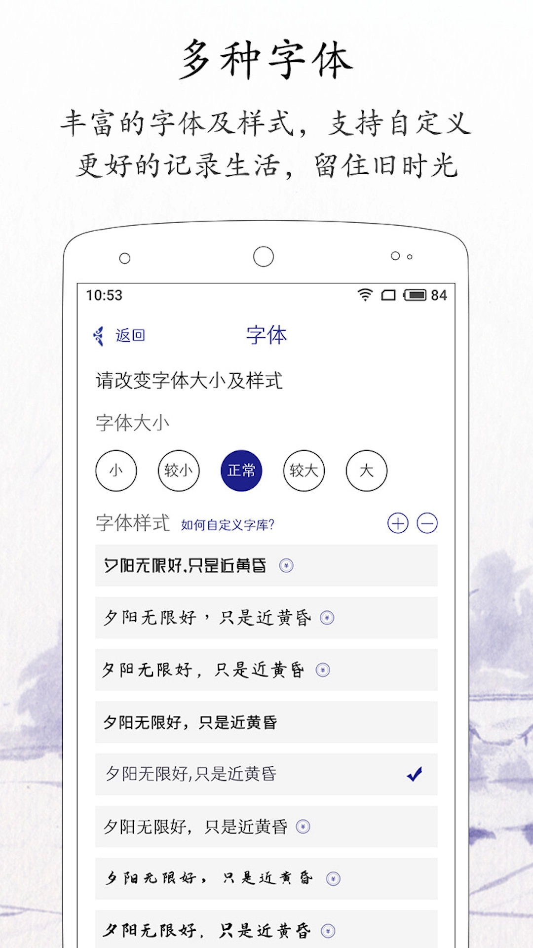 每日记最新版