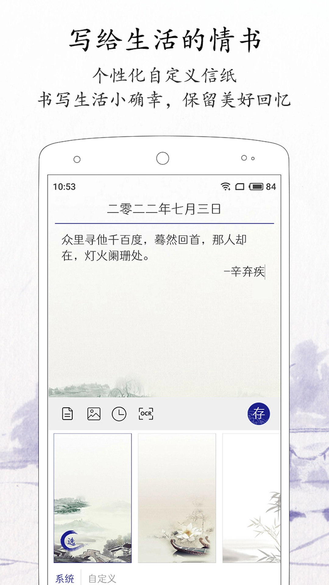 每日记最新版