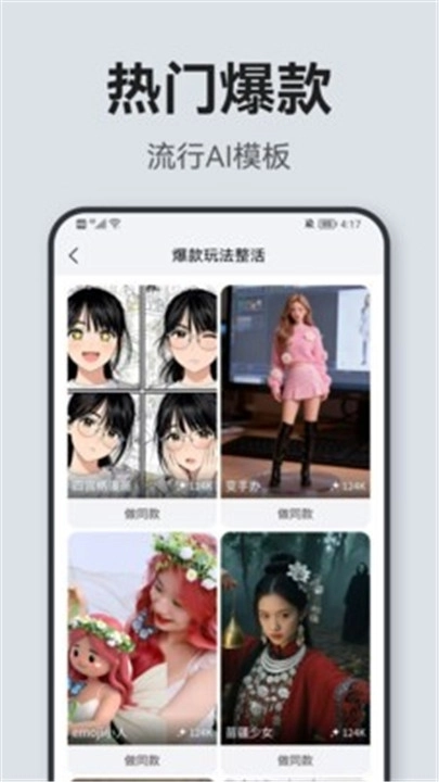 全能创作安装免费 图1