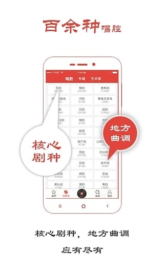 听戏 (1)