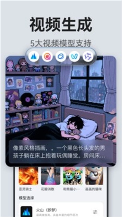 全能创作安装免费 图3