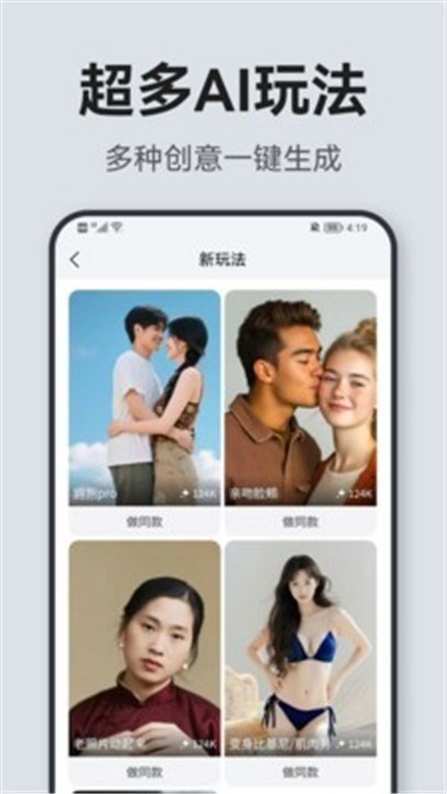 全能创作安装免费 图2