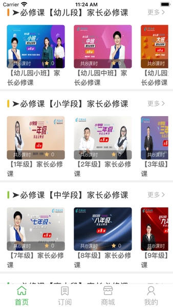 华翼知学正版图2