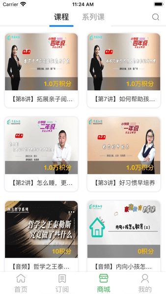 华翼知学正版图3