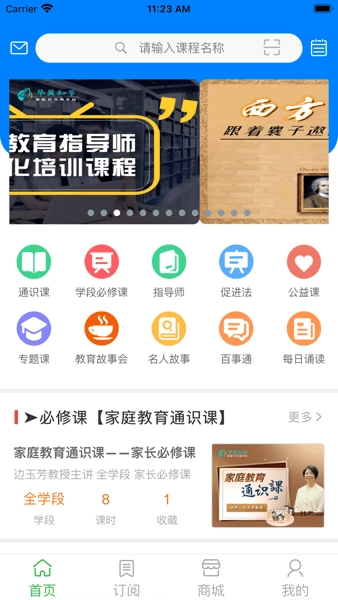 华翼知学正版图1