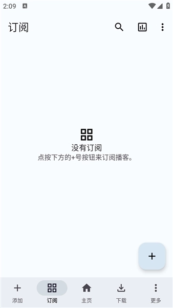 听友FM图6