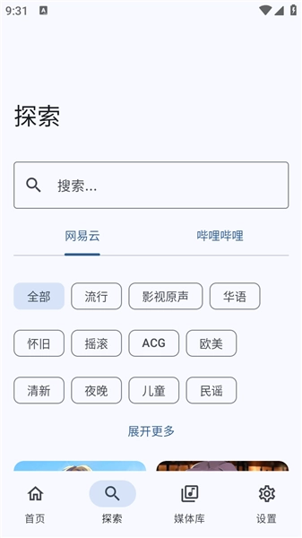 音理音理c2d9aa.01080055最新版安卓下载